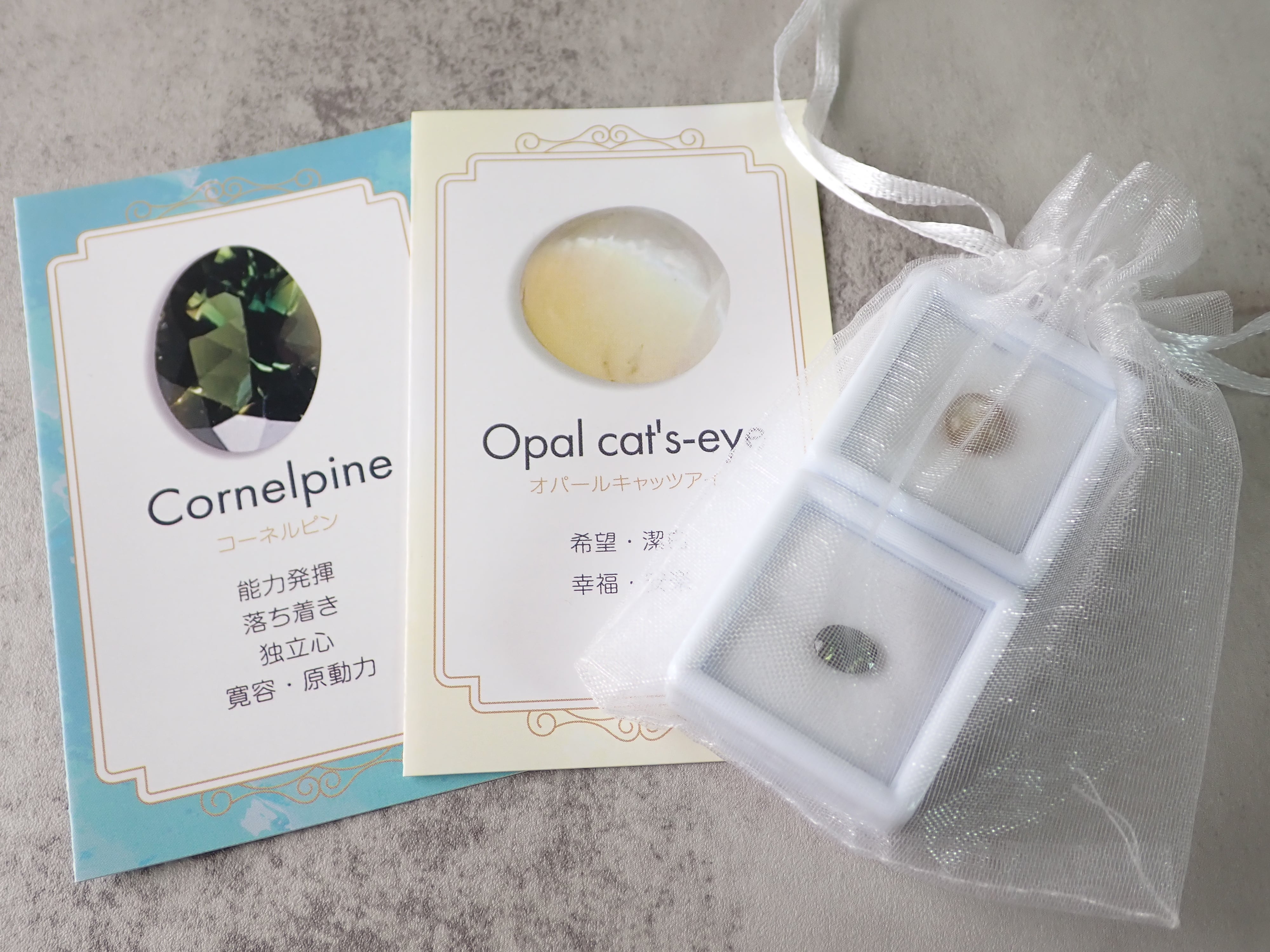 お試し便】廃棄宝石便プレミアムプラン | differencee(ディファレンシー)