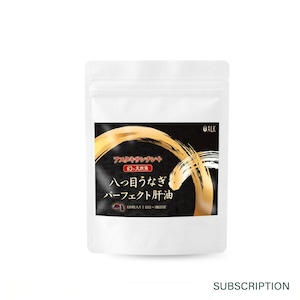やつめうなぎパーフェクト肝油Ａ+【定期便2カ月分】