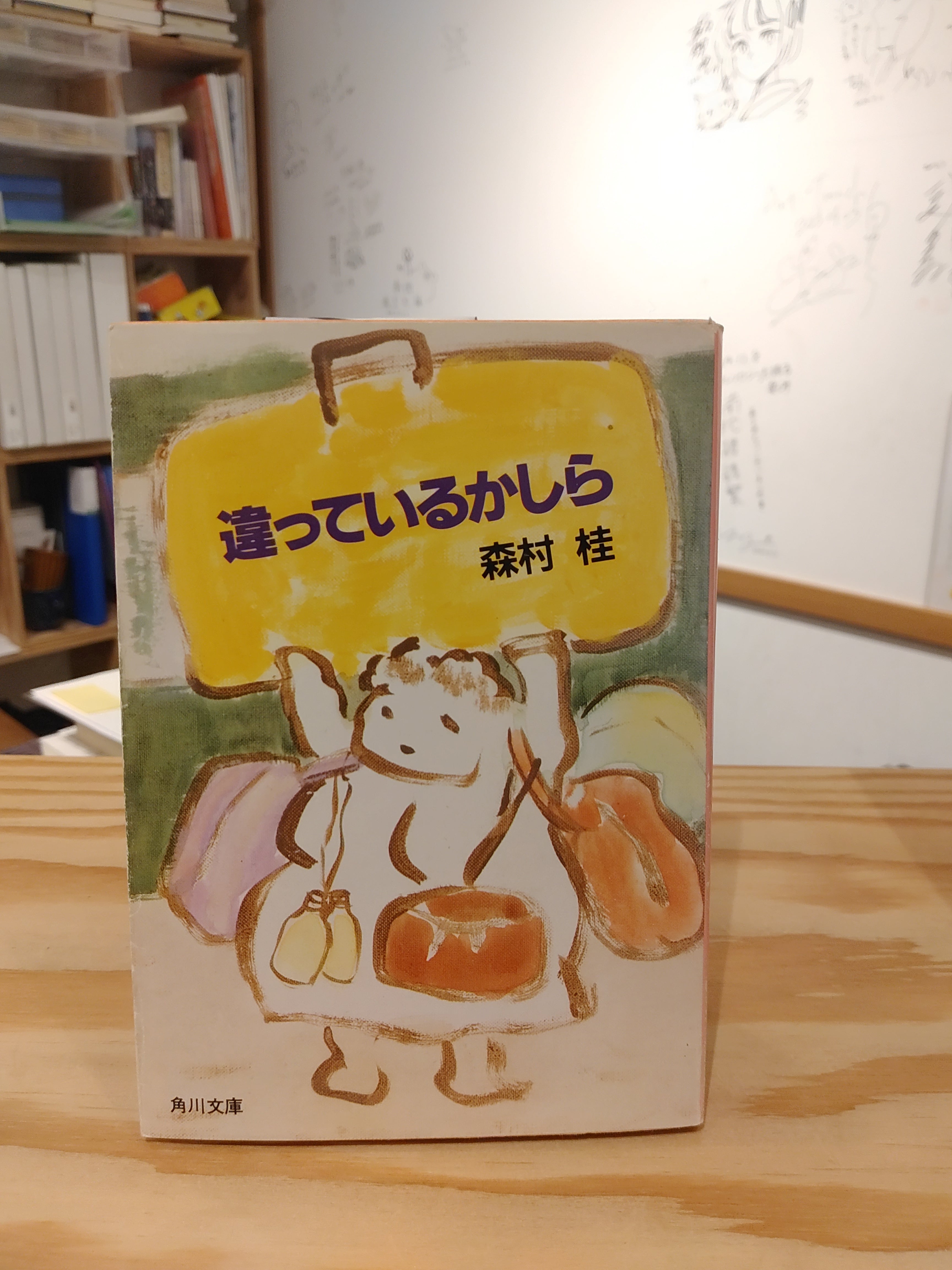 予約終了】（サイン本＋複製原画抽選応募券付）空翔俊介『なつめと