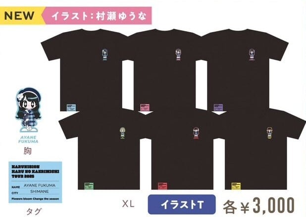 ちびキャラTシャツ (メンバー別) | ハルニシオン