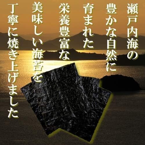 訳あり】瀬戸内海産 焼き海苔 50枚入【送料無料】 | マルサンのり