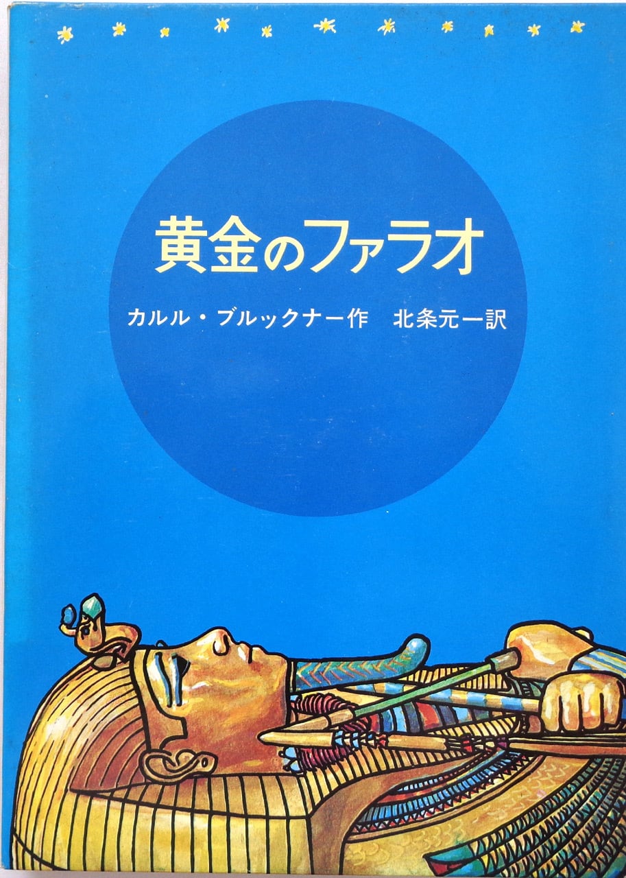 地球はひとつ アートによる世界人権宣言 』 | あっちゅん堂