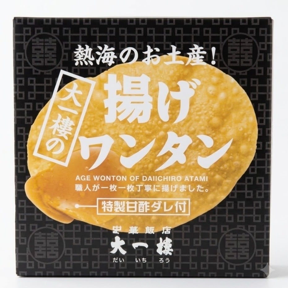 中華飯店大一樓 揚げワンタン