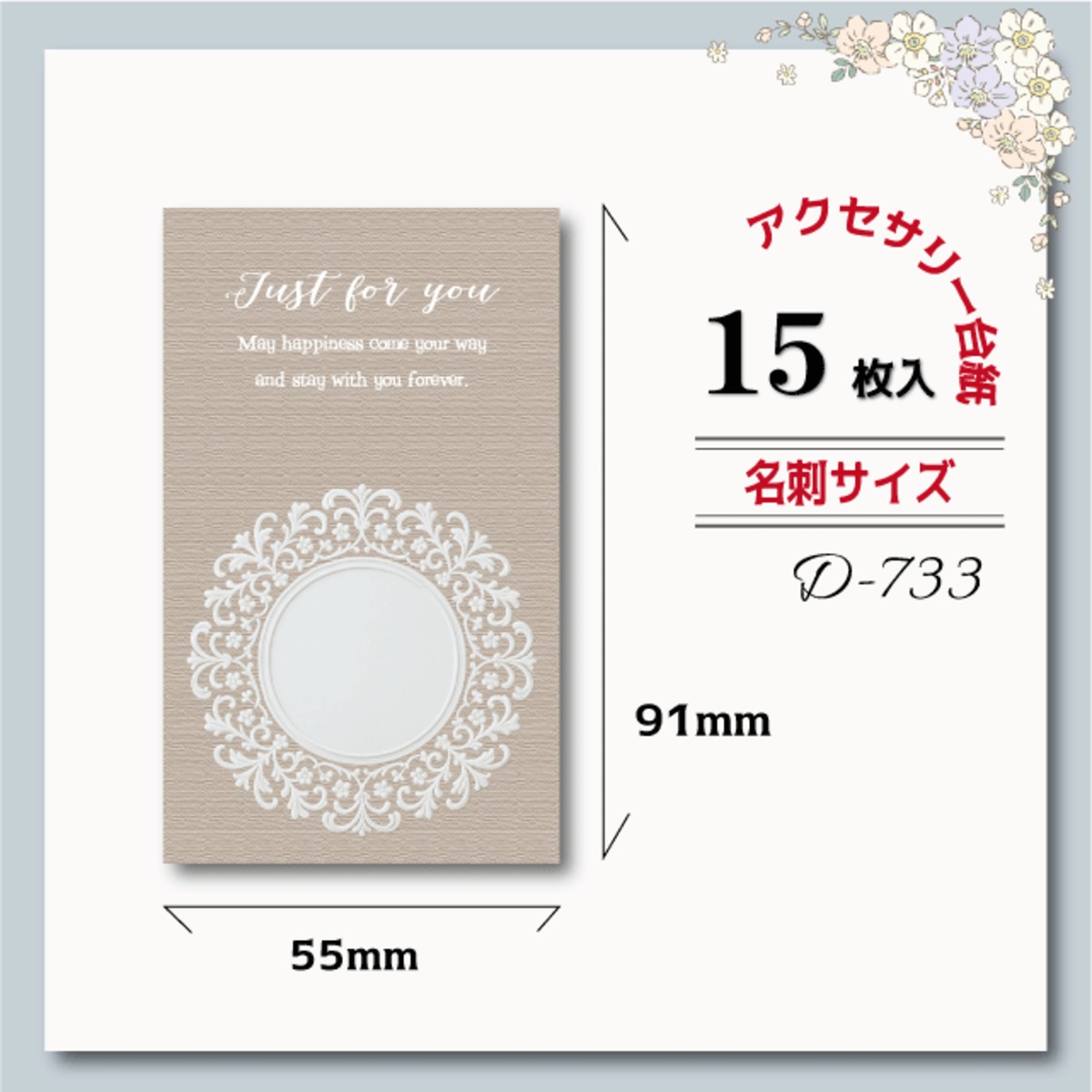 くすみ系ニュアンスカラー＃15アクセサリー台紙／ピアス台紙／ショップカード／名刺 dcaacdfb76eab620b52b05bcaf6070