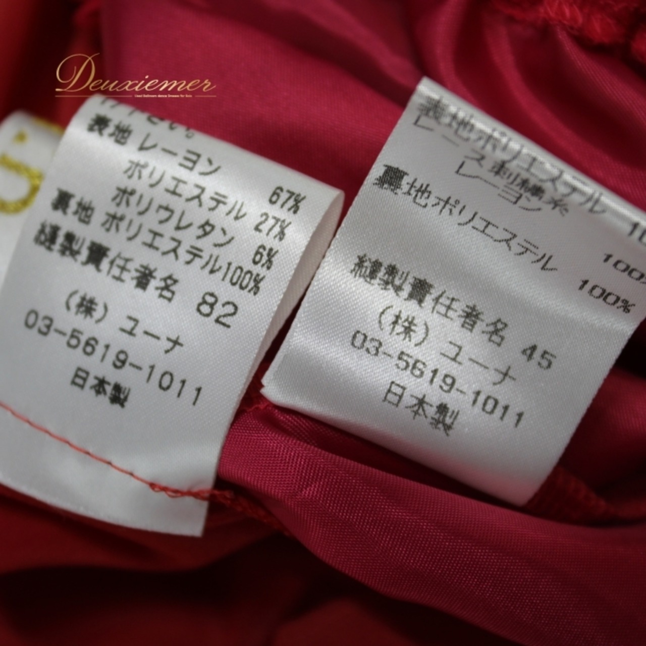 社交ダンス 衣装 スタンダード 上下セット ツーピース レッスンウェア パーティ衣装 女性用 オールシーズン U:NA ユーナ 赤 レッド系 社交ダンス 衣装 セットアップ 女性用 Mサイズ トップス スカート ブランド 日本製 印象的な色 ラインストーン 伸縮性 有り ファスナー仕様 着やすい おしゃれ おすすめ お出かけ ダンスウェア