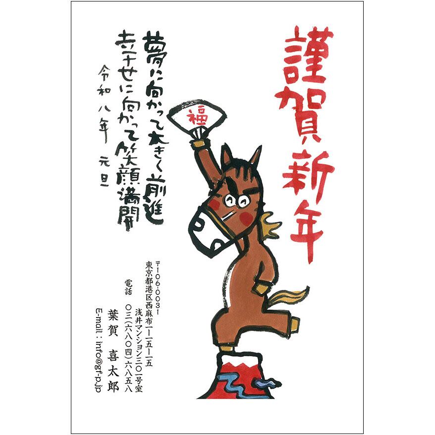 C16-1199_IC02_331_A0790|2026年賀状