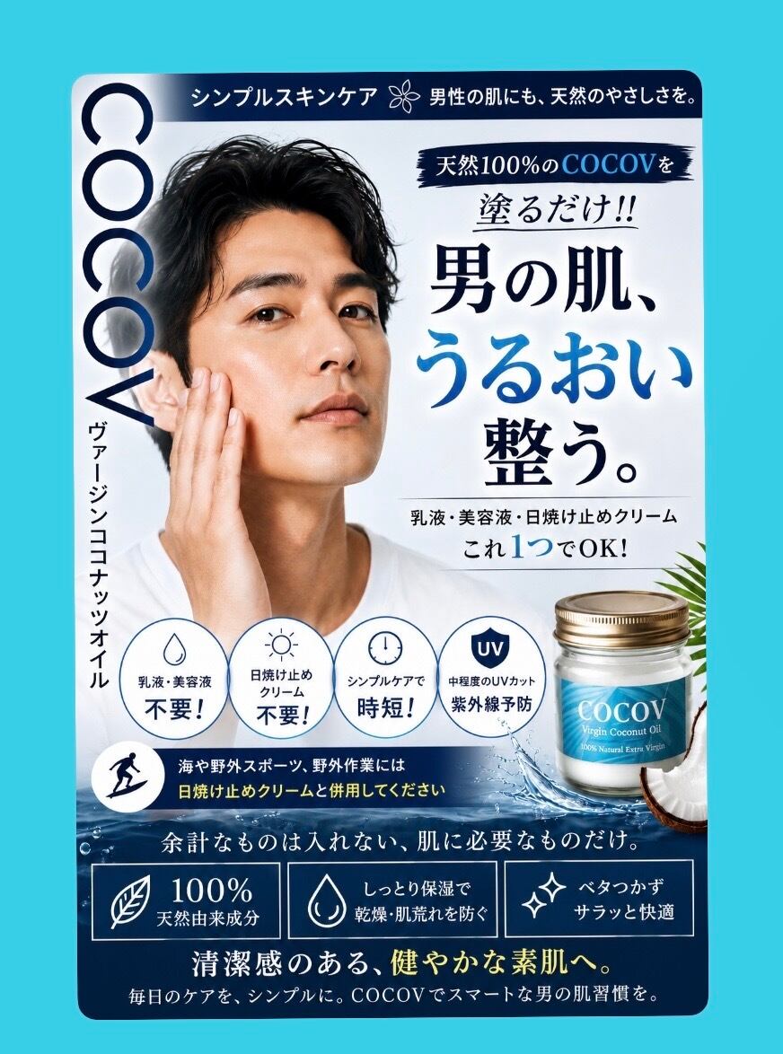 初回限定•COCOV 20ml | huitieme ユイッティエム