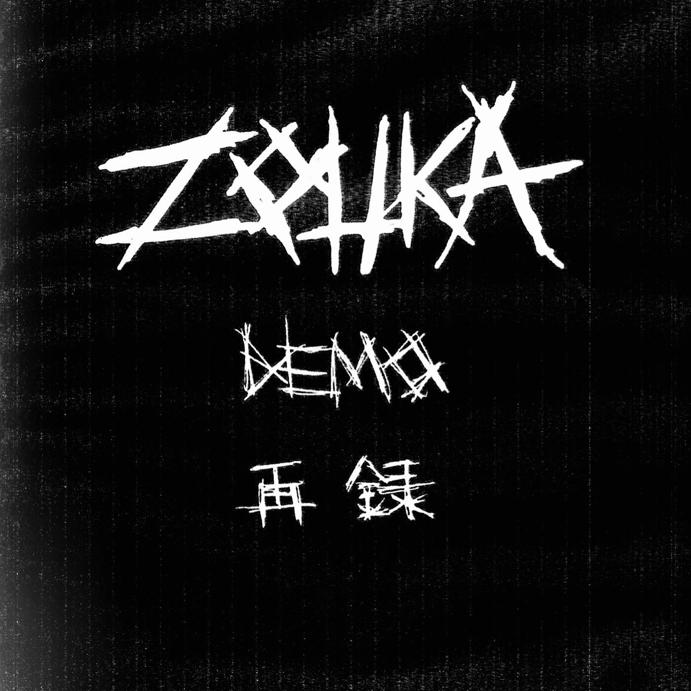 NEGATIVE SUN / MENTICIDE (CD) | SNAKE DOG RECORDINGS