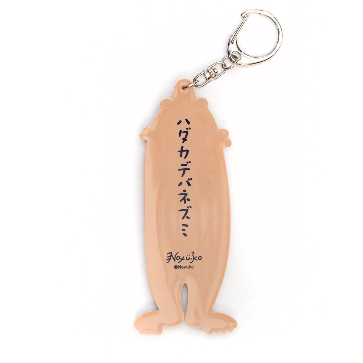 ハダカデバネズミ ハダカデバネズミ ラバーキーホルダー | Nayuko