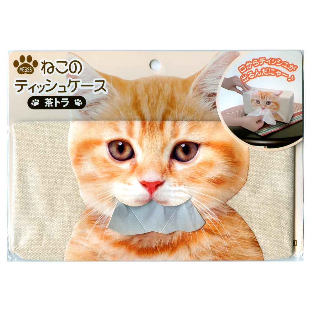 猫ティッシュボックスカバー(出るんだにゃー) | マスノヤ衣料品店