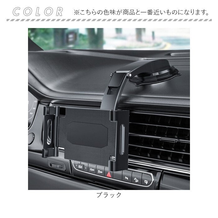 車載ホルダー タブレット スマホ 車 通販 タブレットホルダー スマホ
