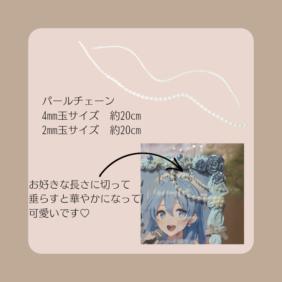 青/B8スタンドver】スウィートガーリーな素材でつくる トレカ