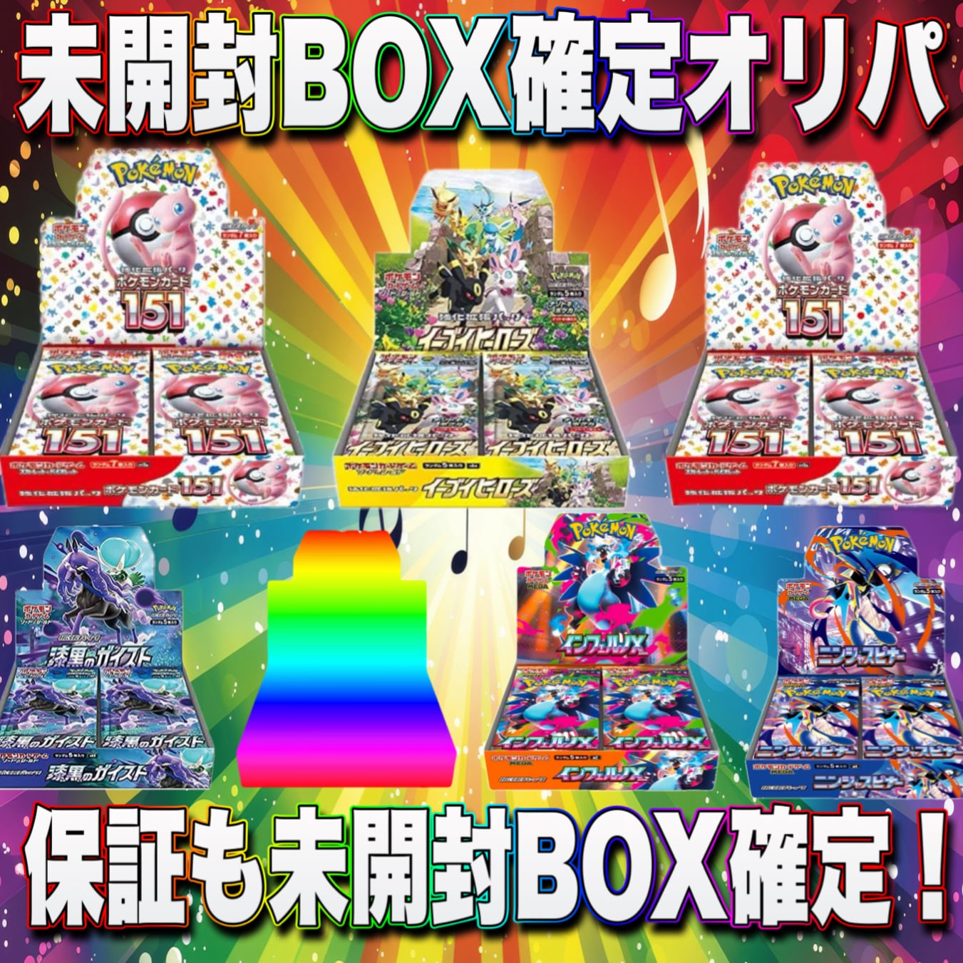 ニブイチ未開封BOXオリパ | トレカレコード オリパ専門店(遊戯王