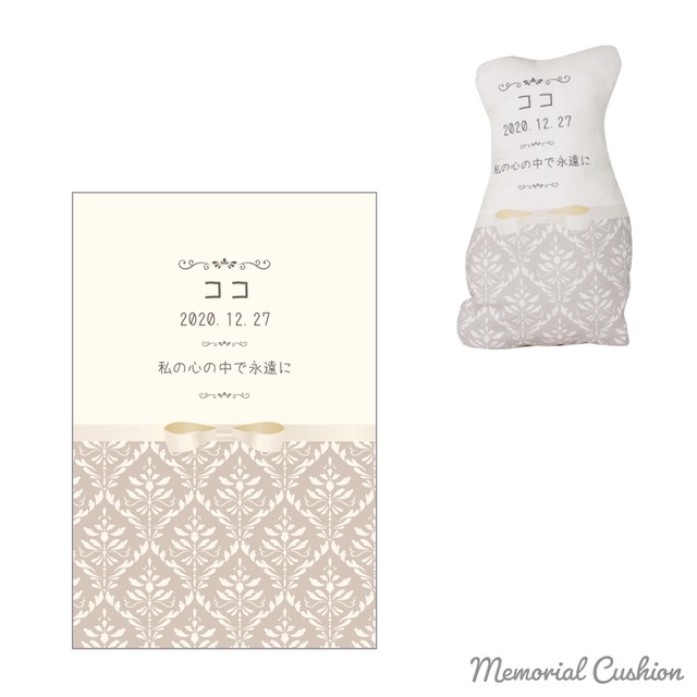 メモリアルクッション　Mサイズ