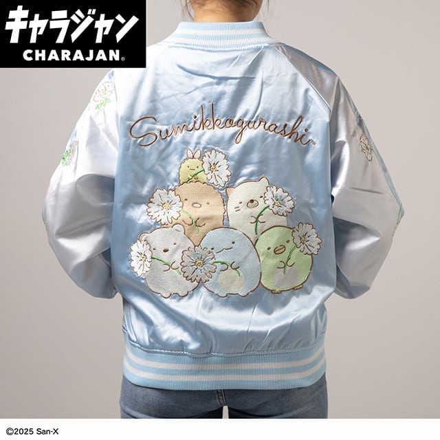 すみっコぐらし すみっコのお花つみ スカジャン Lサイズ キャラジャン】 すみっコぐらし すみっコのお花つみ スカジャン（L