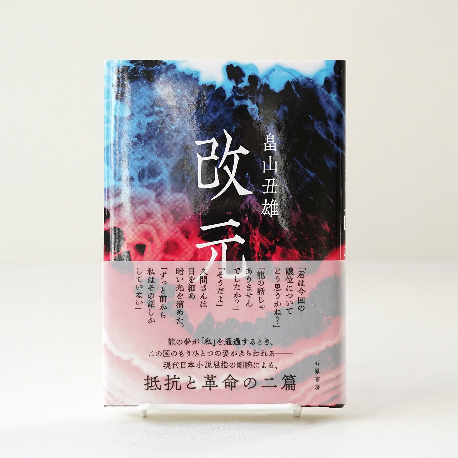 サイン本 | rebelbooks