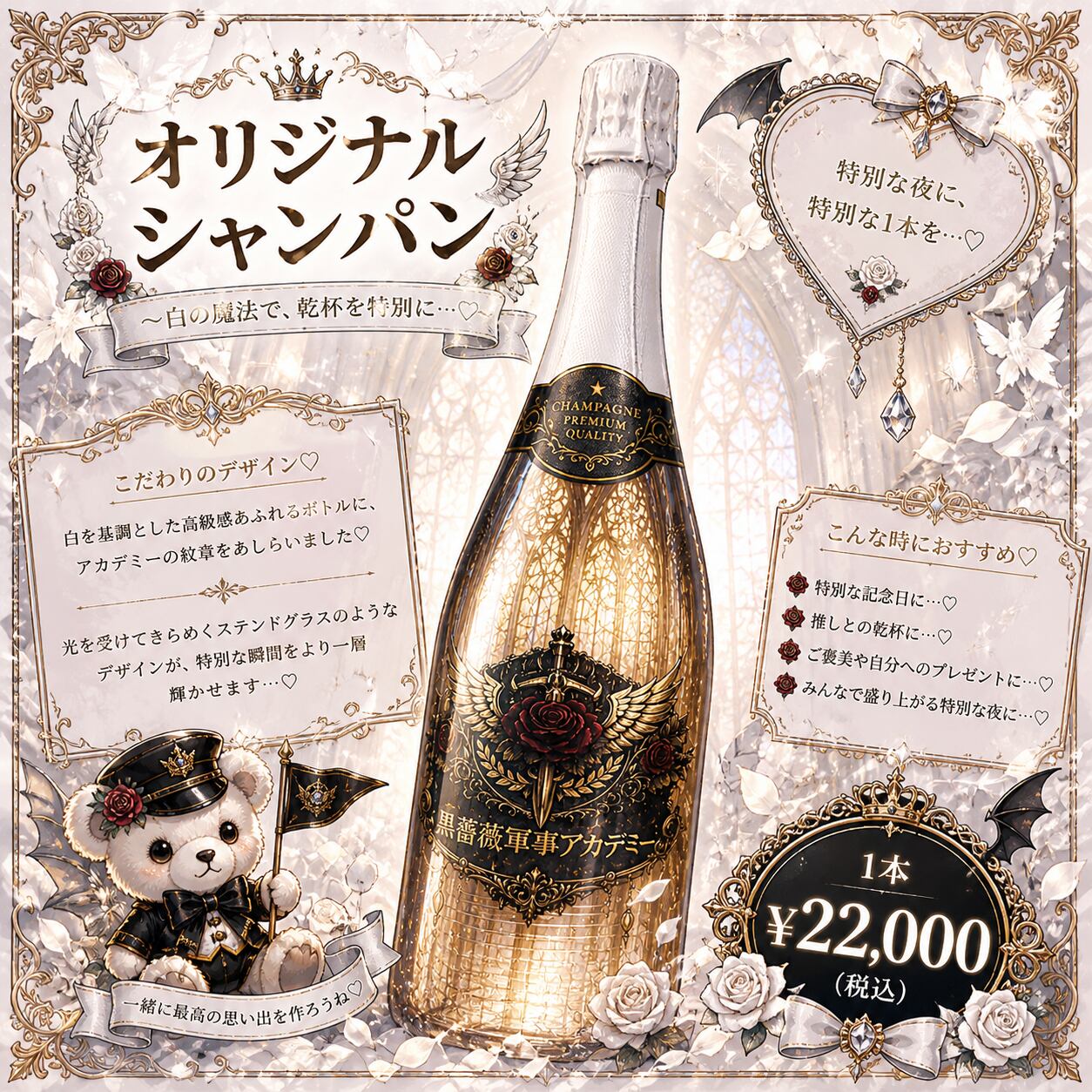 オリシャン白 | 黒薔薇軍事アカデミー