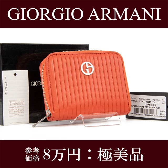 【本物・送料無料・極美品】ジョルジオ・アルマーニ・短財布・二つ折り財布(綺麗・レア・珍しい・スカーレット・コンパクト・G063)