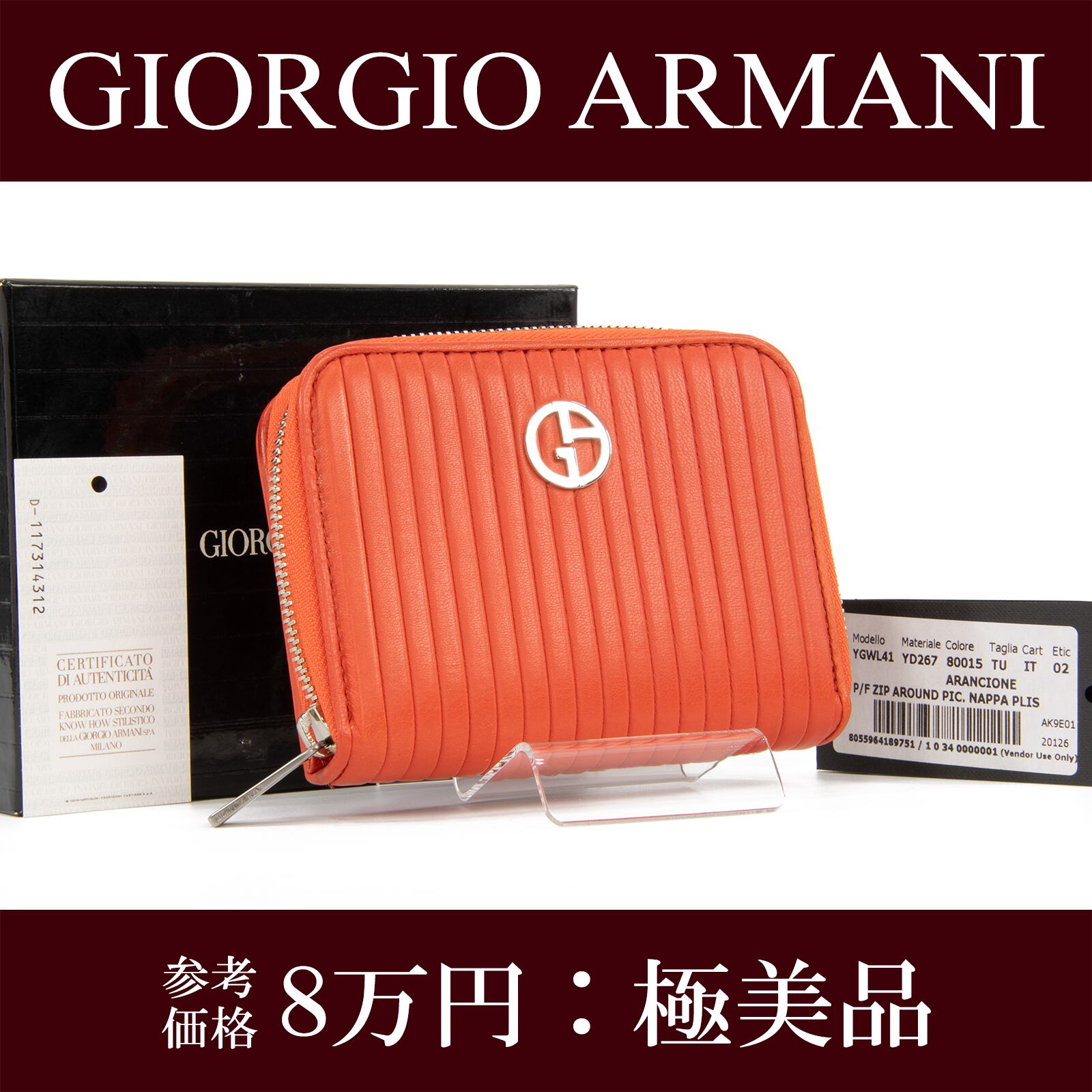 【本物・送料無料・極美品】ジョルジオ・アルマーニ・短財布・二つ折り財布(綺麗・レア・珍しい・スカーレット・コンパクト・G063)