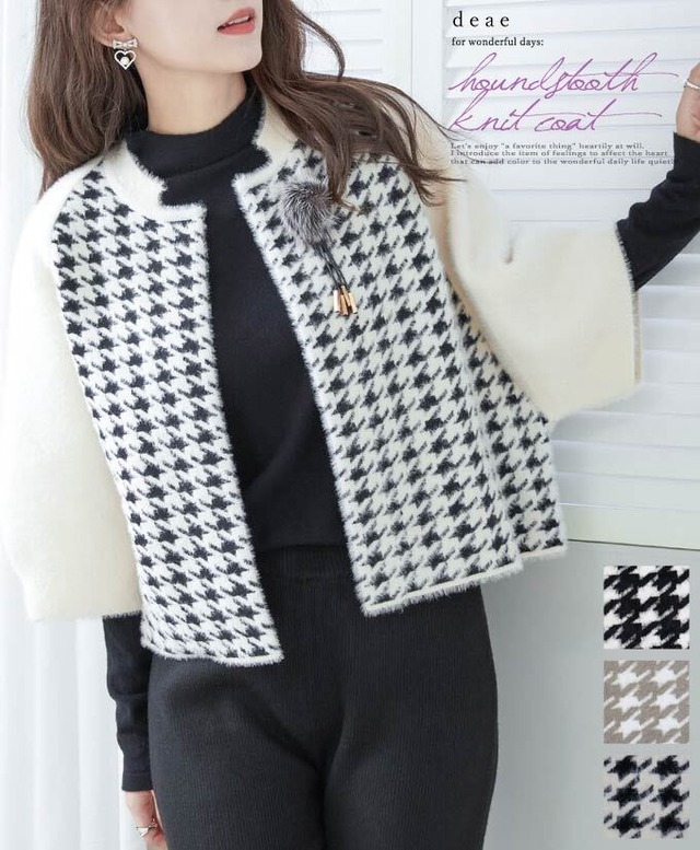 【1/8再入荷】アウター コート ショート丈 ふわもこ ふんわり袖 千鳥格子 チェック ふわふわ起毛ニット 上品 エレガント 上品 レディース ファッション「ふわっふわの肌ざわり ふんわり袖のショート丈千鳥格子柄ニットコート」da10174