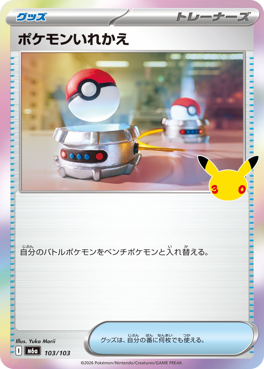 きずぐすり 2枚セット | ポケモンカード専門店 Cobalt Cave