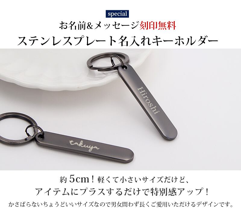 キーホルダー ネームタグ 名入れ 刻印 オーダー ネームプレート バッグ