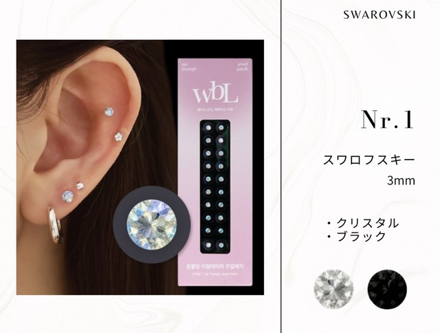 【送料無料】スワロフスキー 3mm　耳つぼジュエリー　Wing Bling