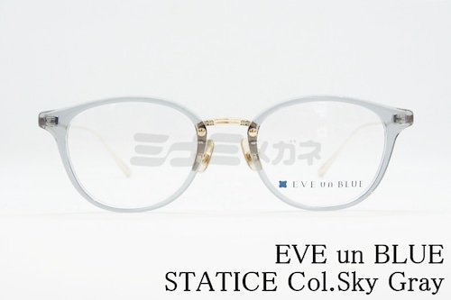 EVE un BLUE メガネフレーム GARDEN STATICE Col.Sky Gray ボストン スターチス イヴアンブルー 正規品