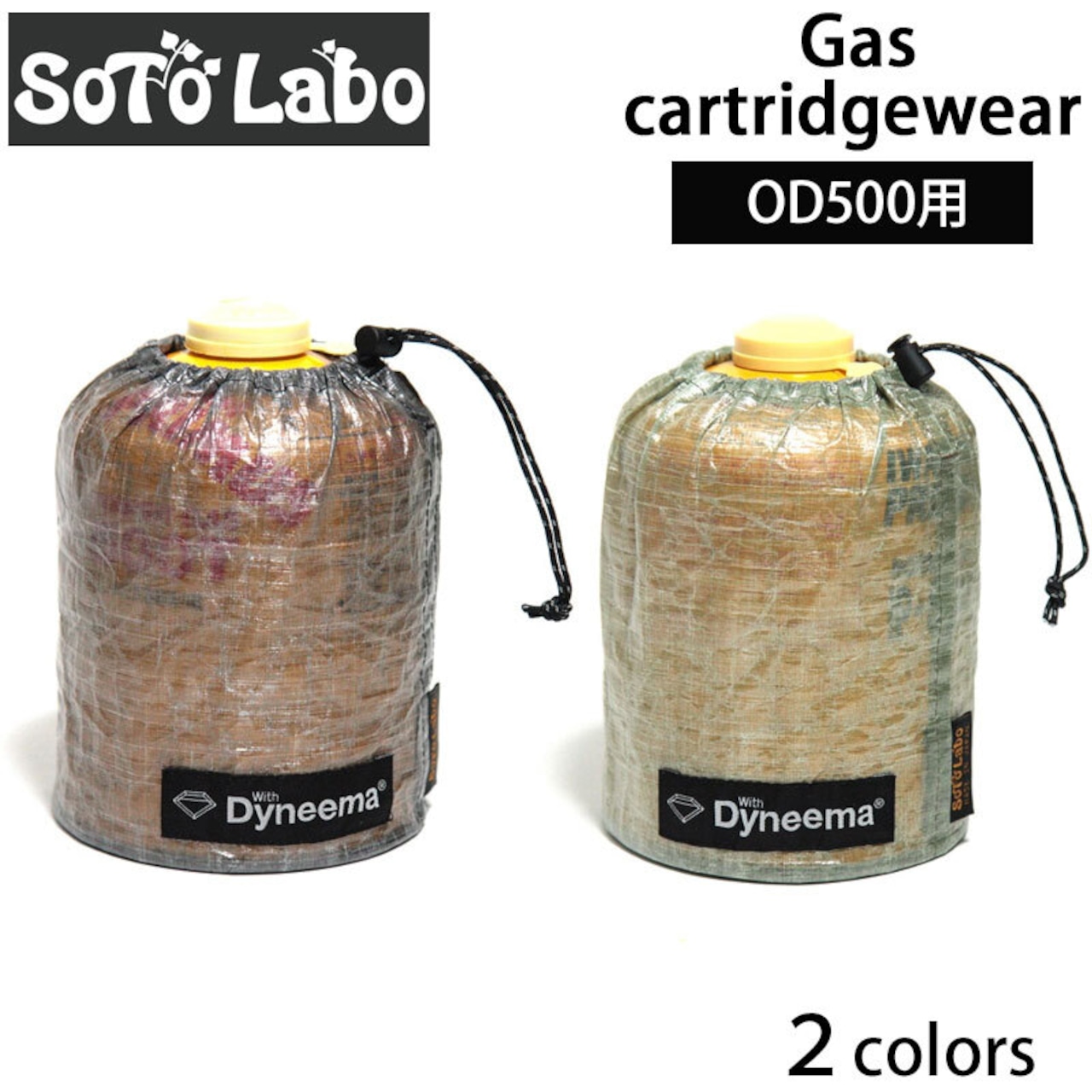 SotoLabo ソトラボ Gas case DCF OD 500【Dyneema Composite Fabric】 缶カバー ダイニーマ OD缶