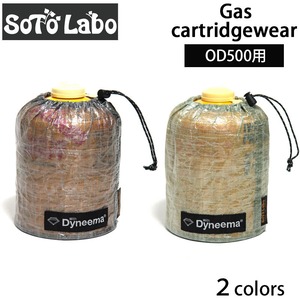 SotoLabo ソトラボ Gas case DCF OD 500【Dyneema Composite Fabric】 缶カバー ダイニーマ OD缶