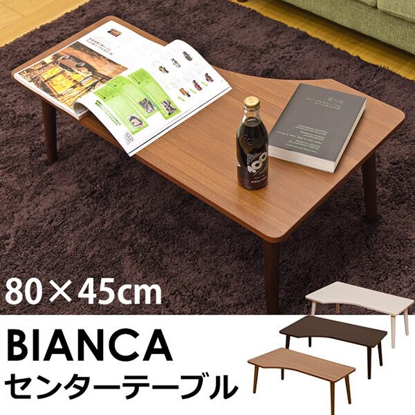 BIANCAセンターテーブルBR/WAL/WH