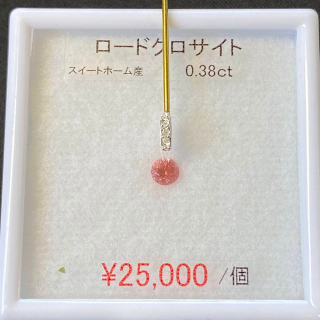 オーダージュエリー