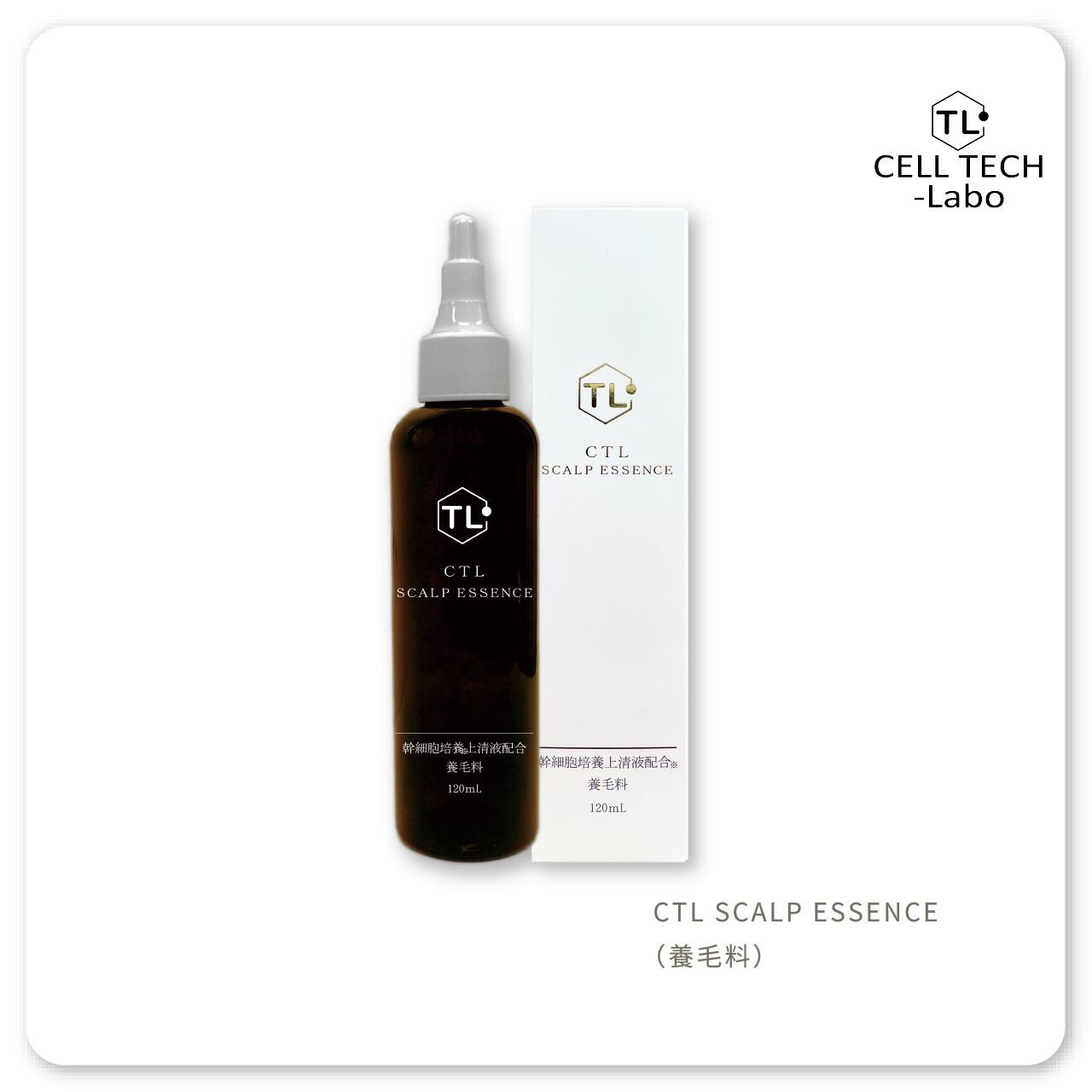 通常購入 | セルテック・ラボ