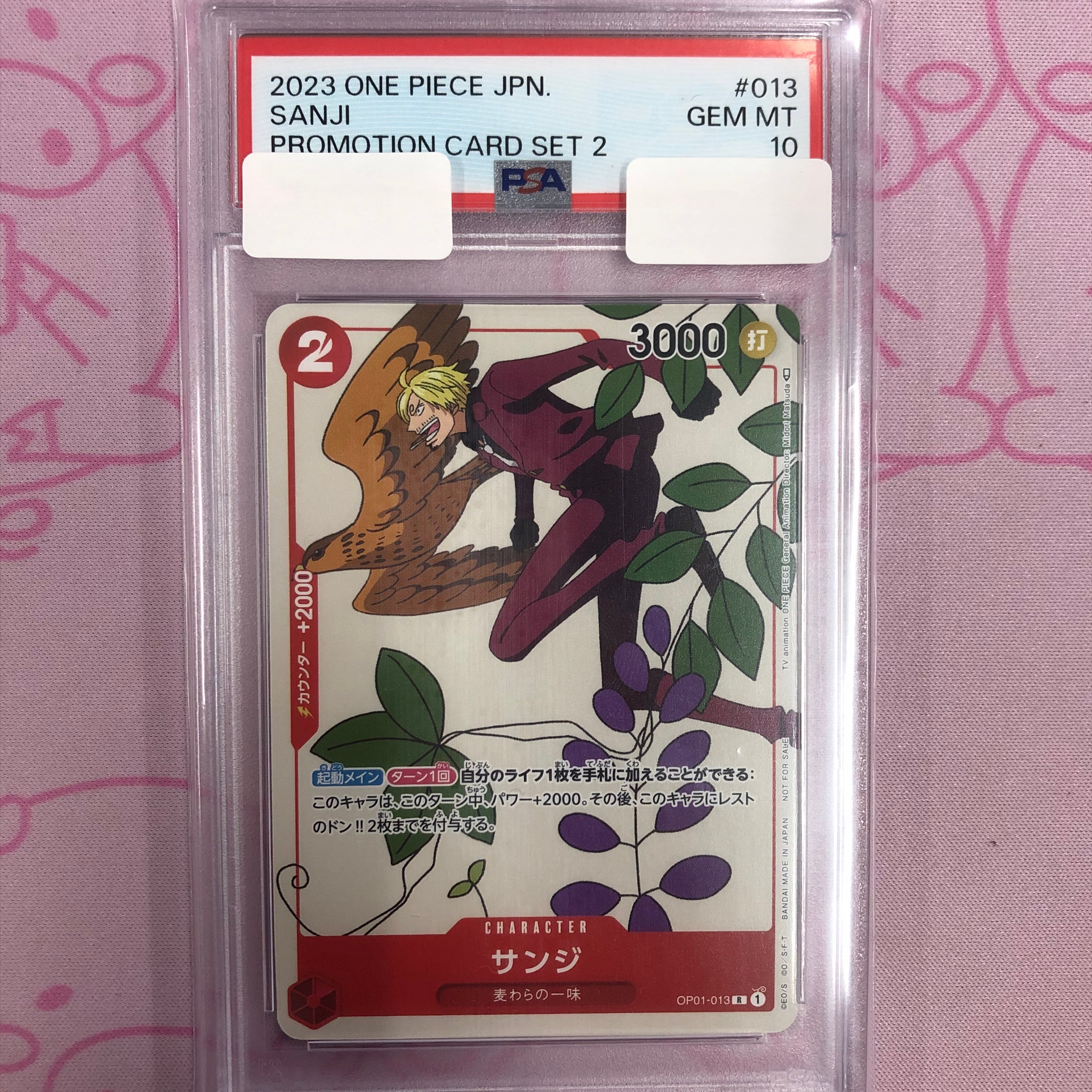 【Aランク】サンジ(マッチングバトル PSA10 プロモ