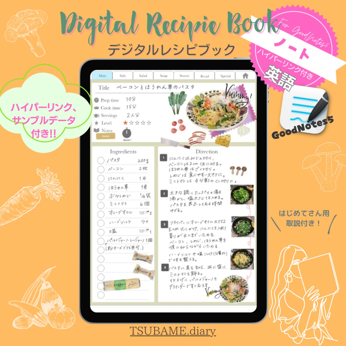 デジタルレシピブック お料理記録の決定版！英語ver. GoodNotes5対応