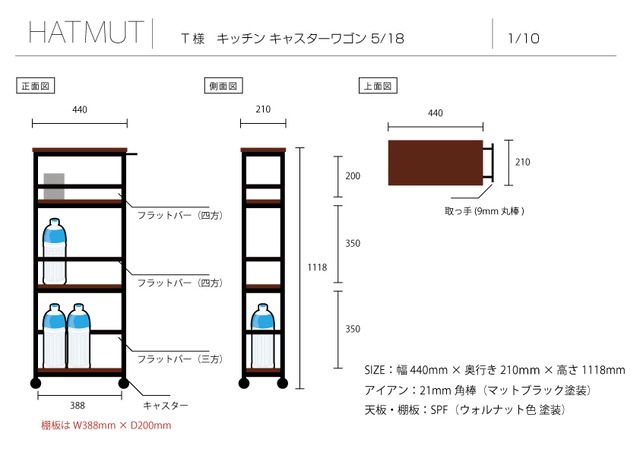 【I様オーダー】Iron Stool タモ無垢材