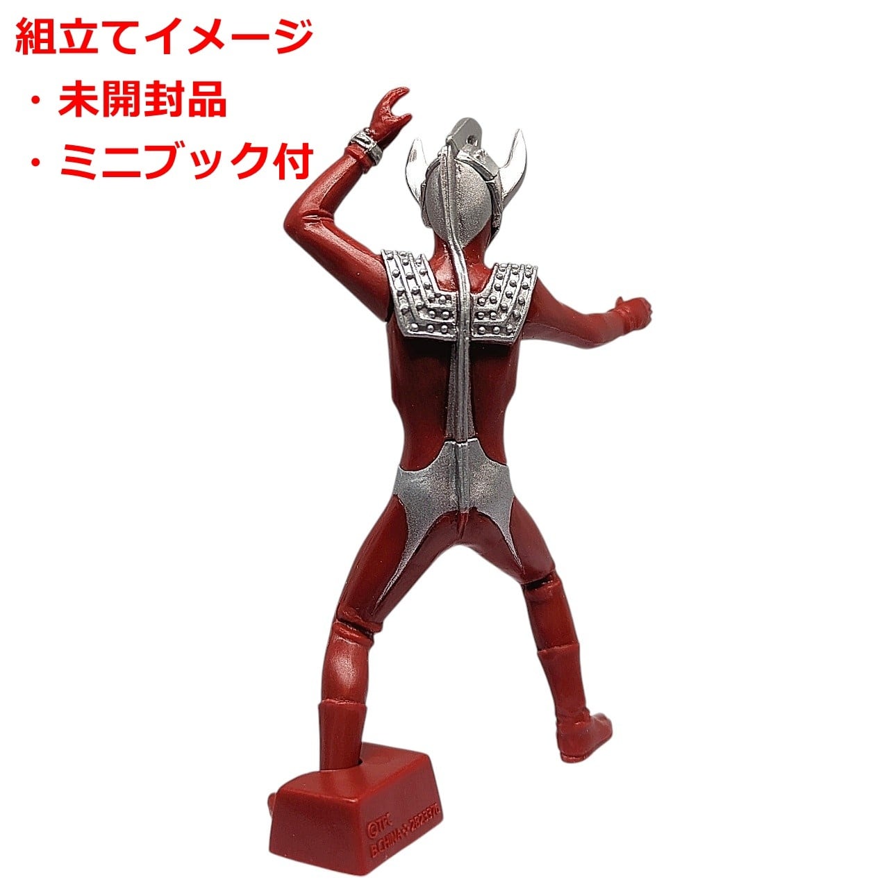 HG ウルトラマン 怪獣の笛がなる編 ウルトラマンタロウ | 今でも見え