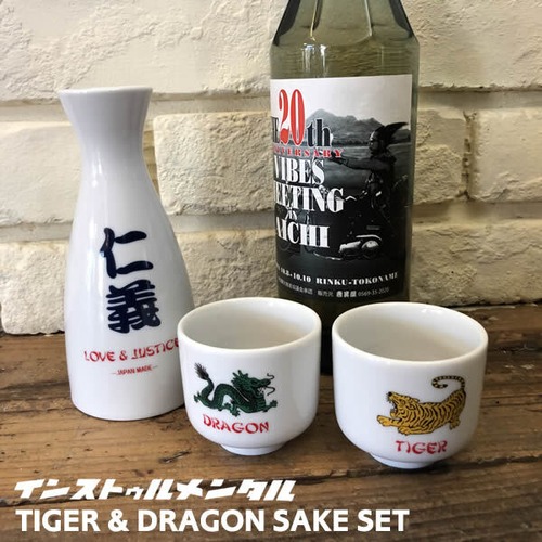 TIGER & DRAGON SAKE SET 日本製 徳利とお猪口のセット 熱燗 お酒 日本酒 インストゥルメンタル