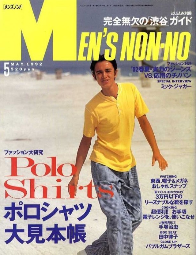 MEN'S NON-NO メンズノンノ 072