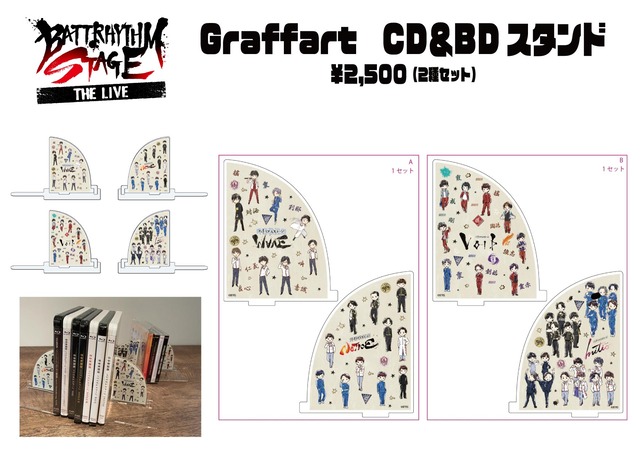 GraffartCD＆BDスタンド(2種セット)／「新春歌闘劇バトリズムステージ The LIVE」
