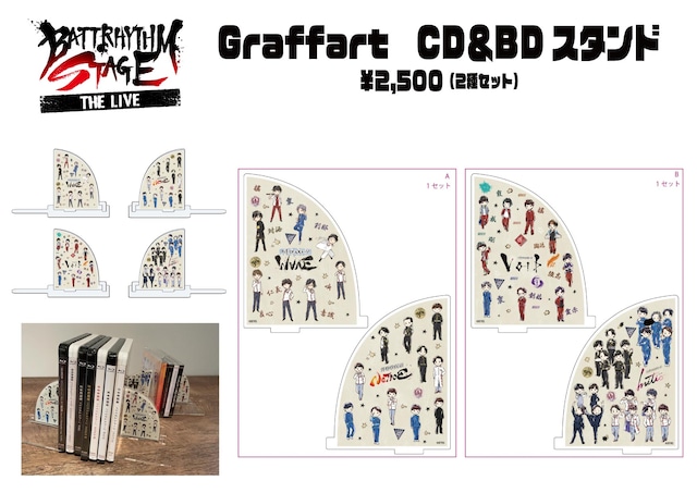 GraffartCD＆BDスタンド(2種セット)／「新春歌闘劇バトリズムステージ The LIVE」