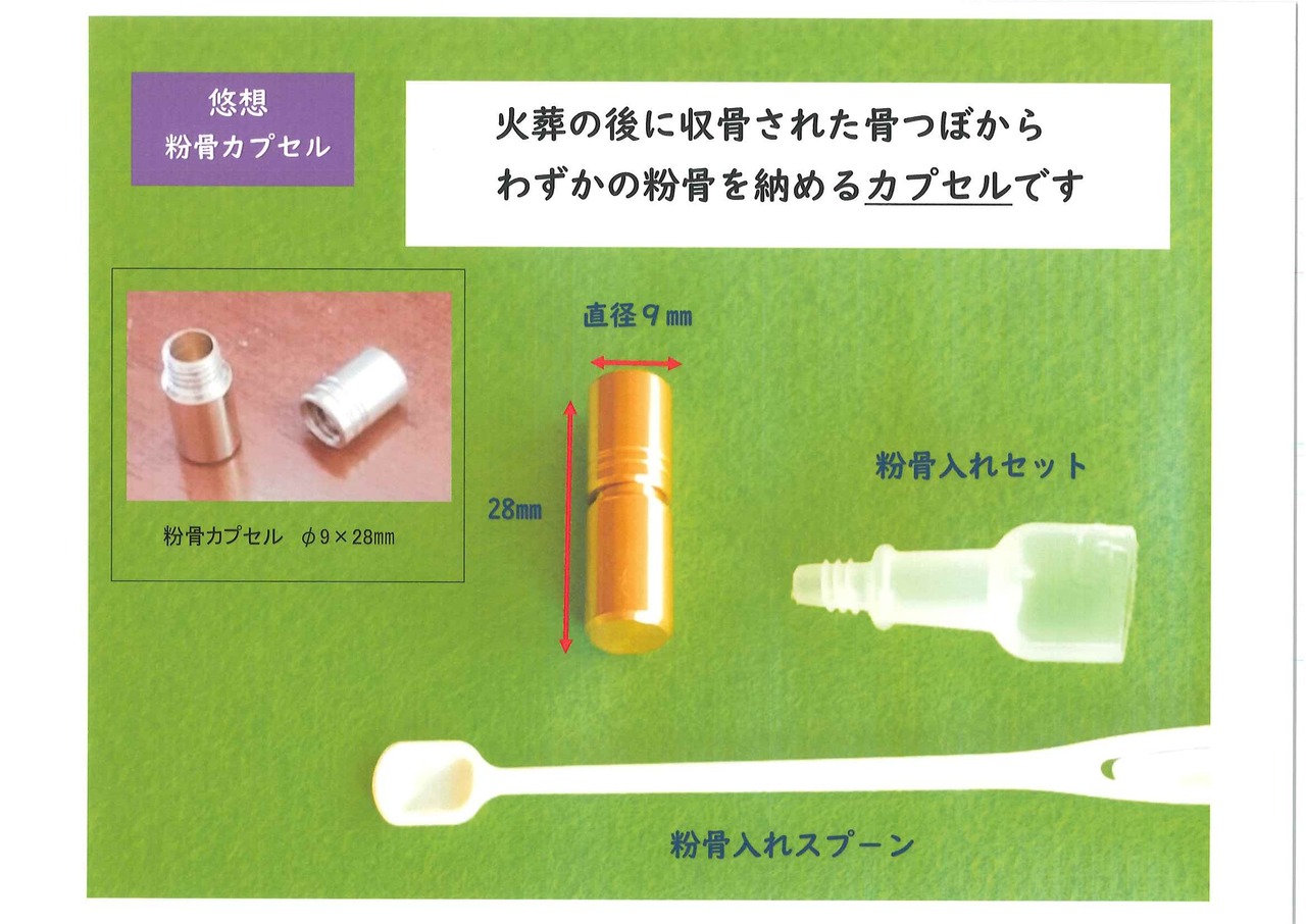 【商品番号 17 】　人生位牌ステ－ジセット 天回260 シルバ－ アルミ黒 りん ひのき無垢・造花用花筒白＋KP台座
