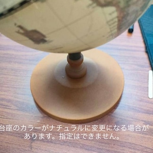 大航海時代　〜レトロスタイル地球儀〜　M21041