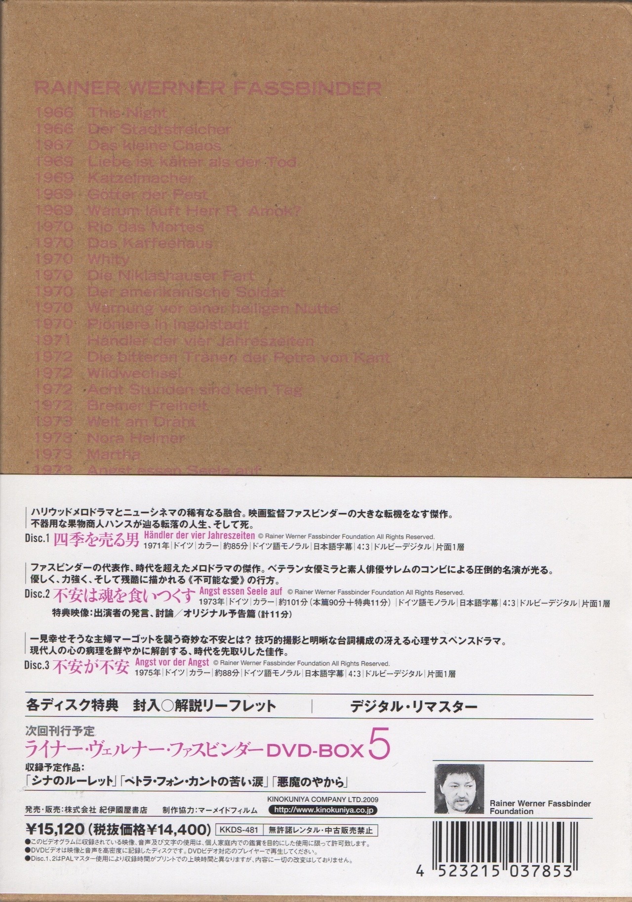DVD-BOX】R・W・ファスビンダー監督 / DVD-BOX 4 | COMPACT DISCO ASIA