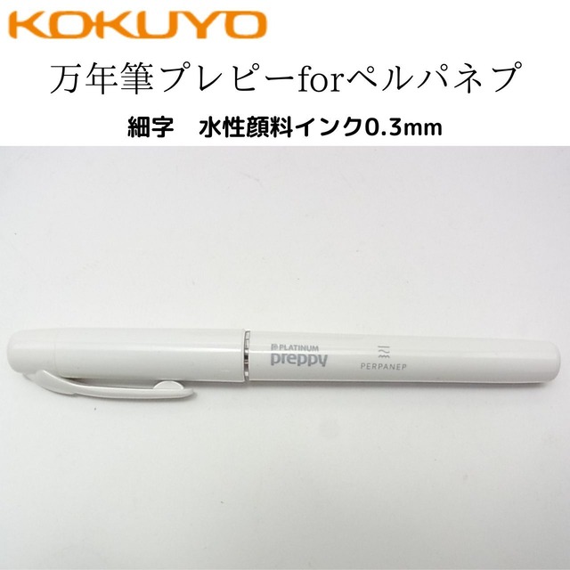 コクヨ ペノット Penott スリムB6 ソフトリングノート ペンが挟める 70枚 ビジネス