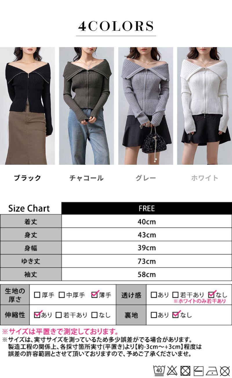 メール便】Wジップニット／tops2153 | DAY CLOSET｜ レディースウェア