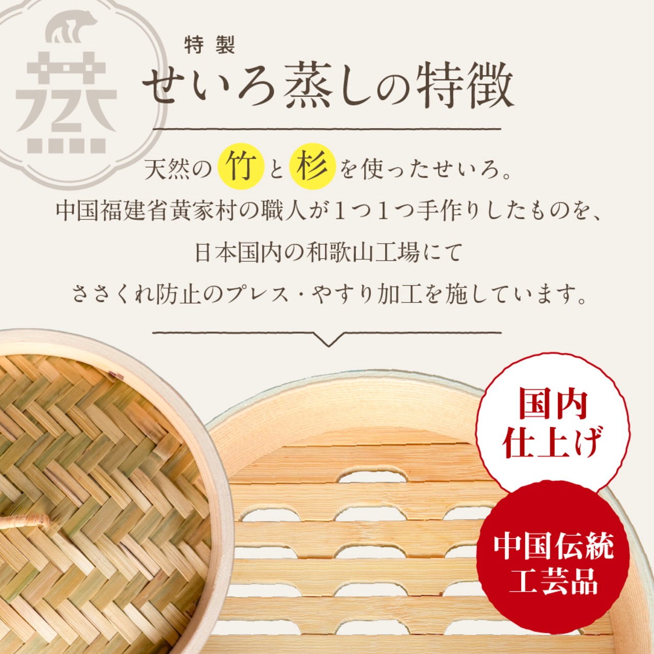 竹×杉ハイブリッド型 蒸籠 【24cm】3〜4人用