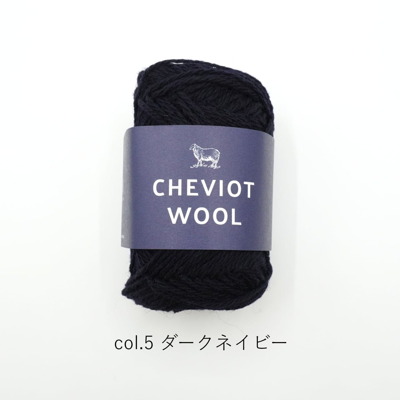 1玉単位】DARUMA Cheviot Wool (チェビオットウール) | コトノハ