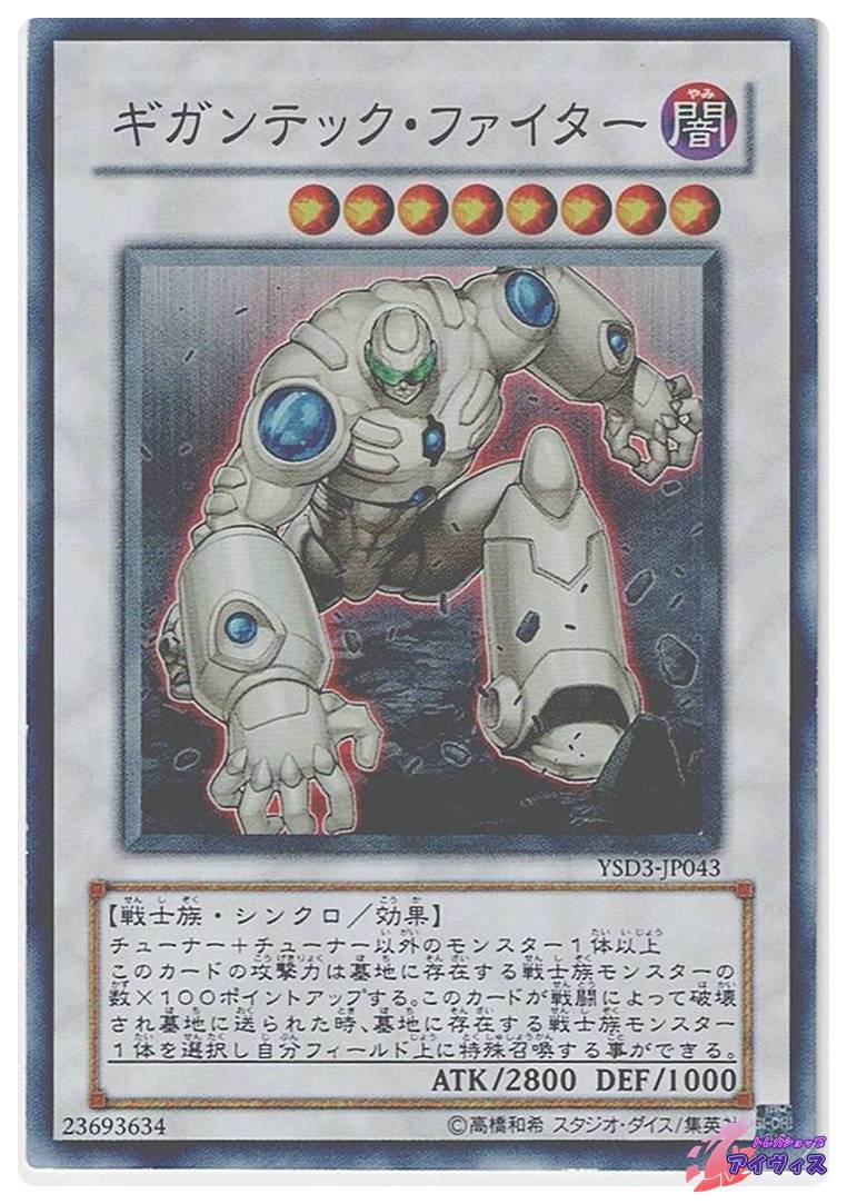 ハーピィ・ガール [ノーマル] [ランクC] [YSD3-JP006] [遊戯王