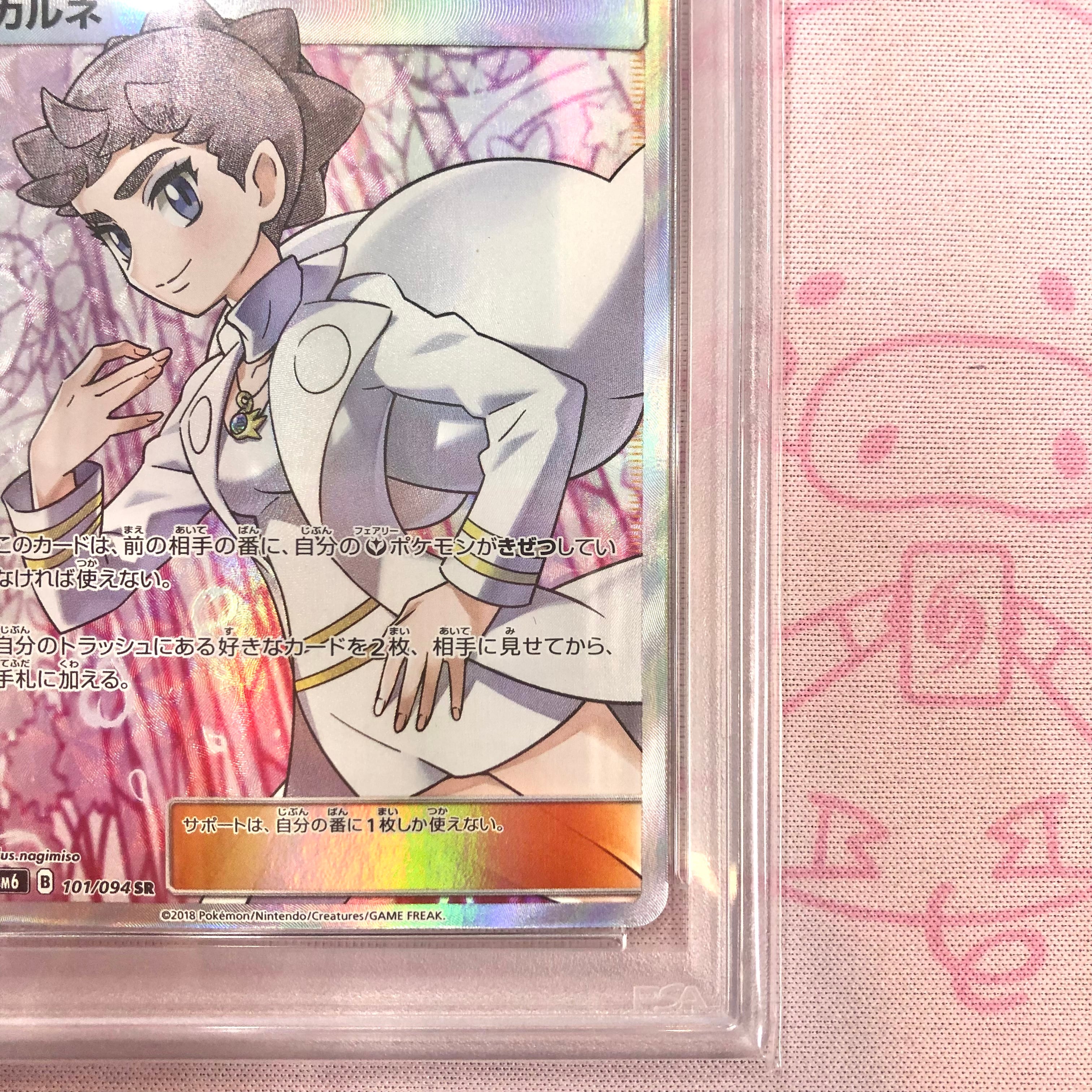 カルネ SR PSA10 PSA9】かえんリザードン 旧裏 カルネ SR 【PSA10最高